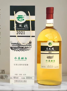 弥勒葡萄酒云南水晶甜白葡萄酒甜酒弥勒特产宝云东风魂大瓶3000ml