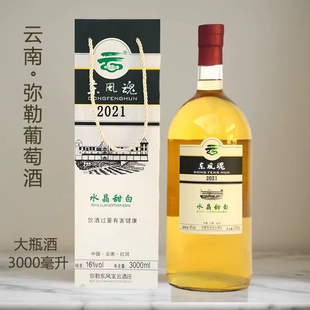 弥勒葡萄酒云南水晶甜白葡萄酒甜酒弥勒特产宝云东风魂大瓶3000ml