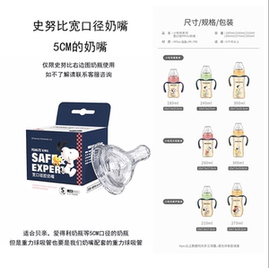 史努比宽口径软硅胶奶嘴母乳实感柔软婴儿新生喂奶奶嘴小哈利系列