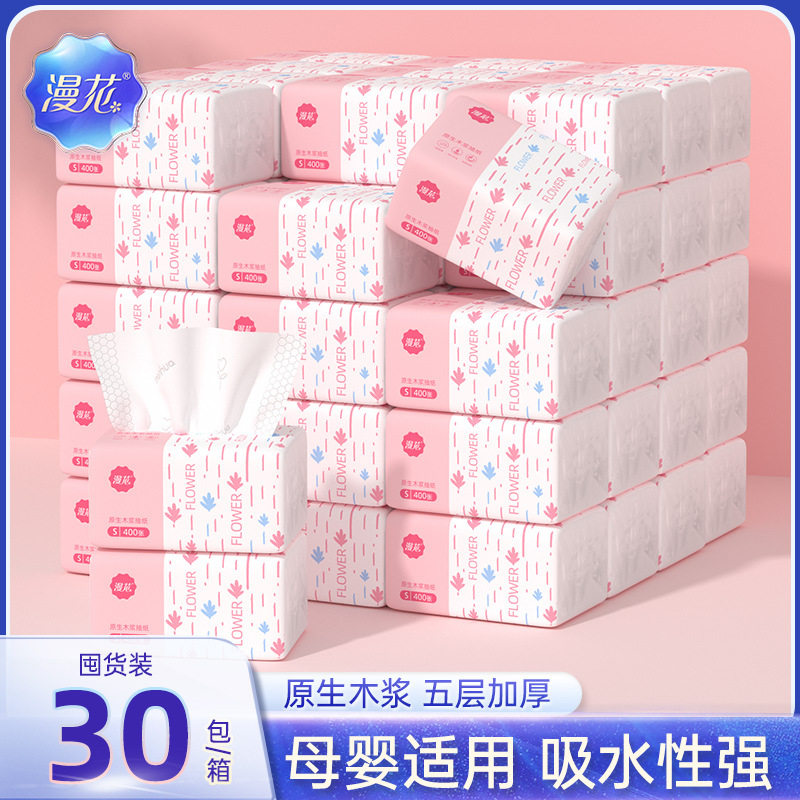 漫花80抽5层8包抽纸餐巾纸