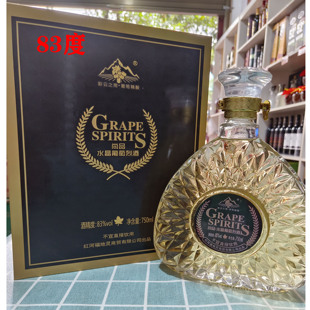 云南烈酒白葡萄酒高度酒甘思咪哚83度72度43度葡萄烈酒蒸馏酒包邮