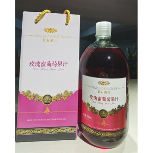 云南弥勒东风长石酒庄庄园玫瑰蜜葡萄果汁3000ml大瓶礼盒装包邮