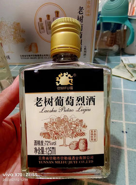 云南烈酒葡萄烈酒弥勒福蒸馏酒