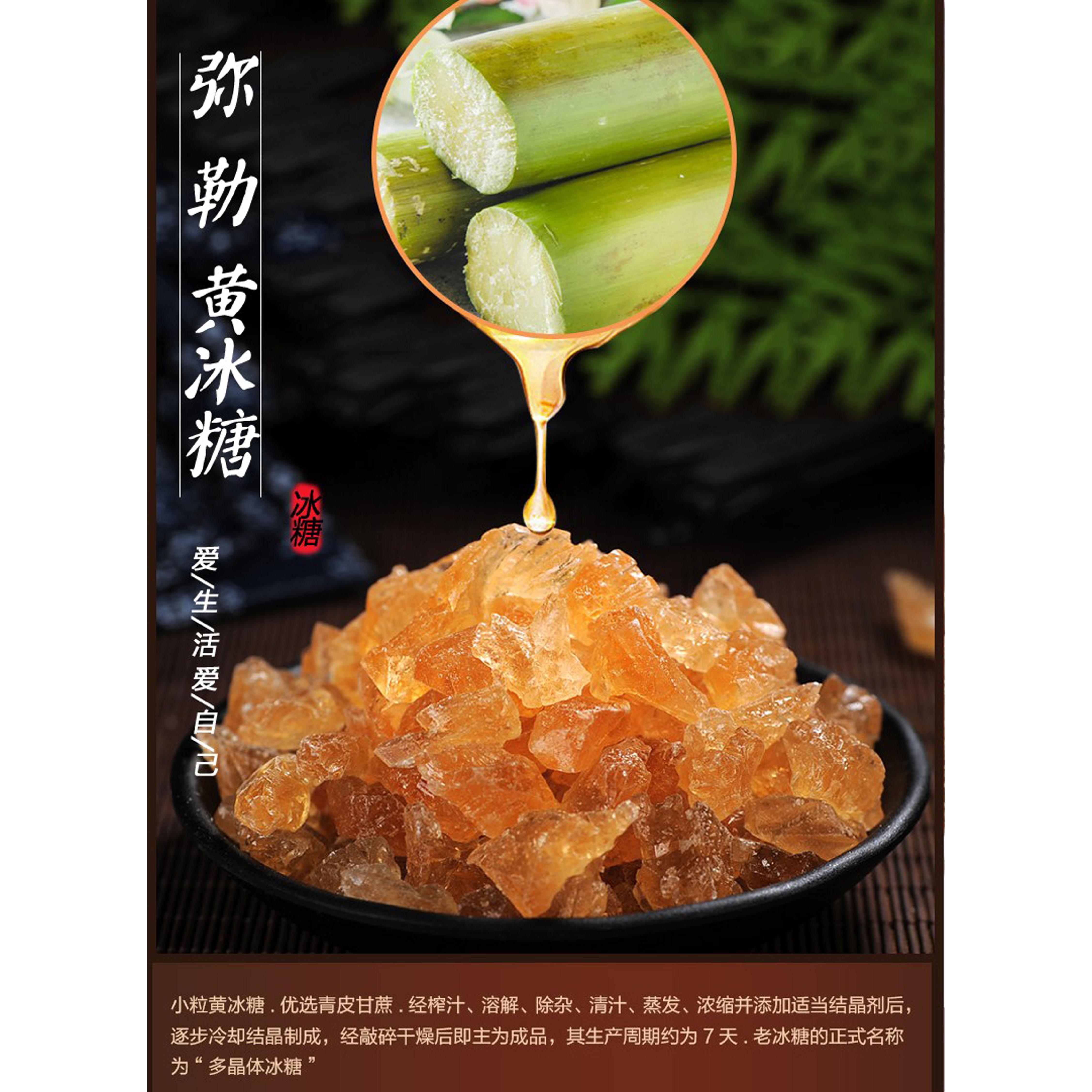 云南弥勒竹园特产多晶体罐装黄冰糖3斤罐装多晶体老冰糖包邮