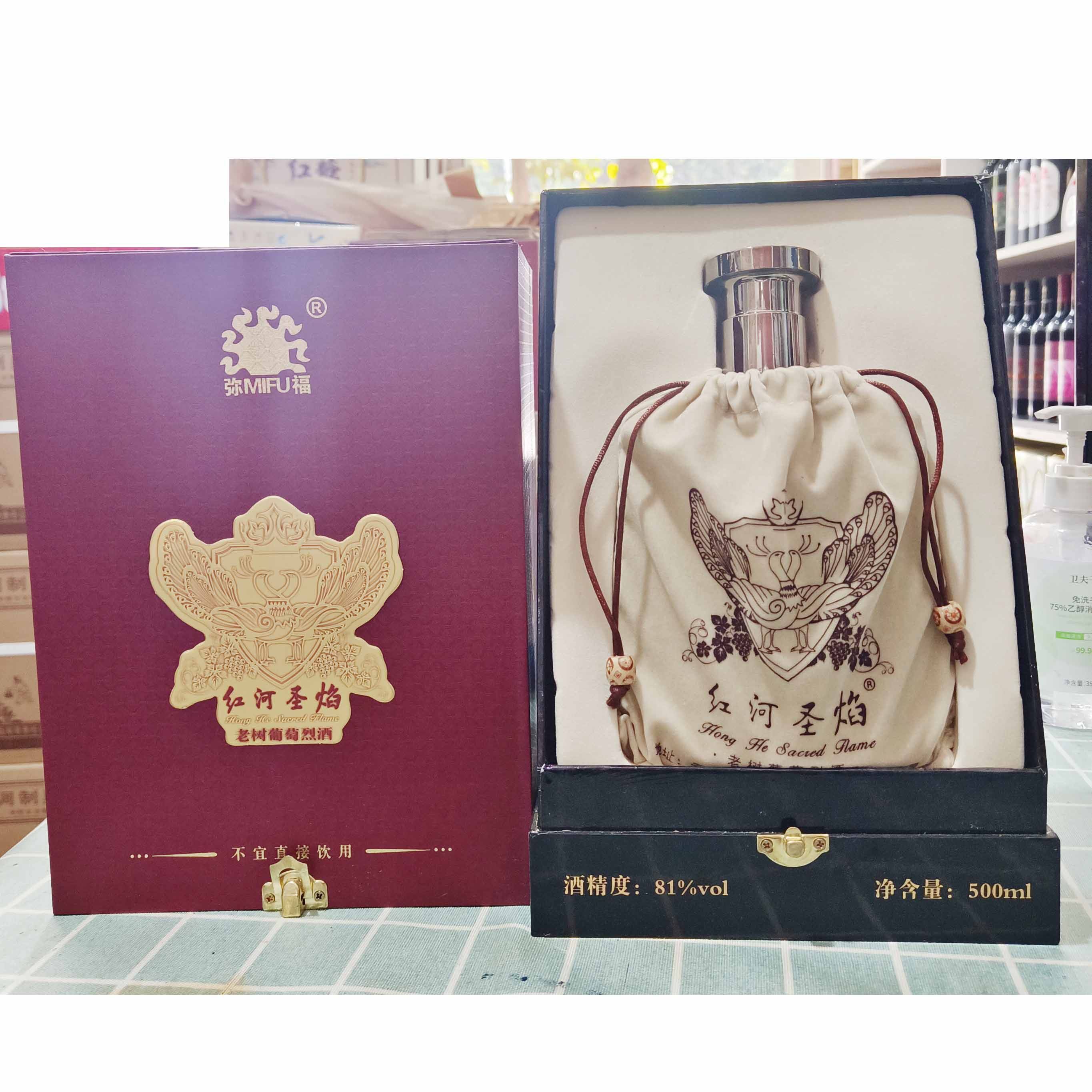 云南81度弥勒福礼盒云南葡萄烈酒