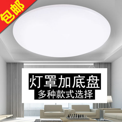 led吸顶灯灯罩外壳罩 简约现代圆形吸顶灯壳卧室灯阳台厨卫灯具
