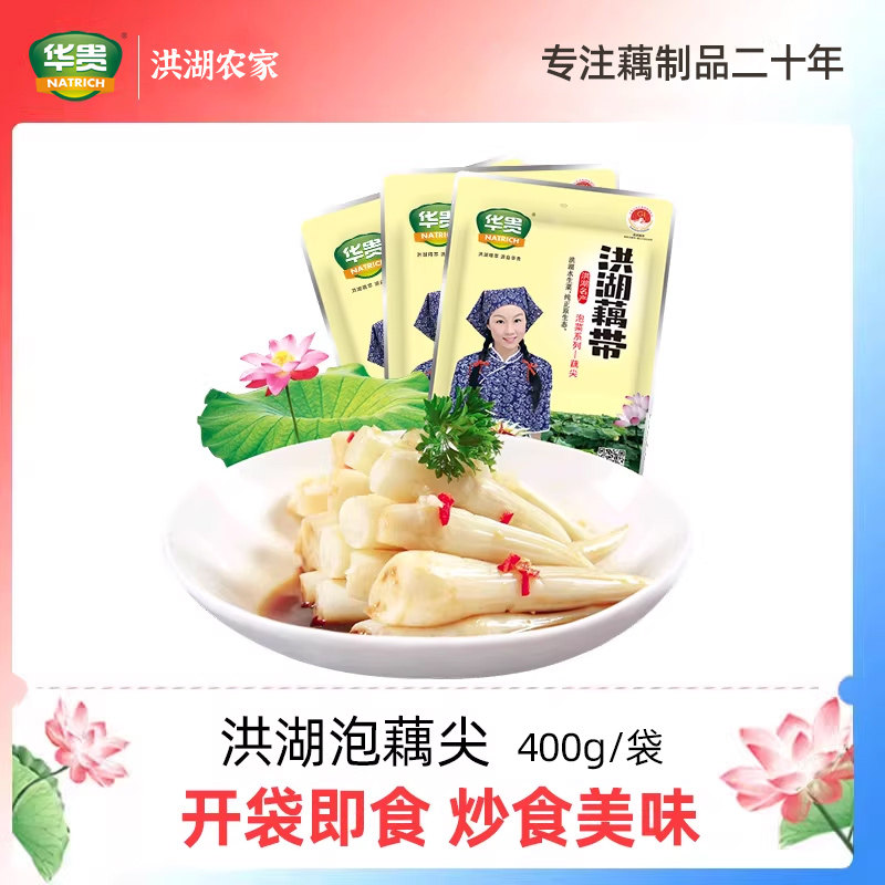 洪湖农家泡藕尖400g非藕带新鲜莲藕芽开袋即食下饭开胃菜湖北特产,水产肉类/新鲜蔬果/熟食,莲藕,淘宝优惠券,粉丝福利购,淘宝优惠卷