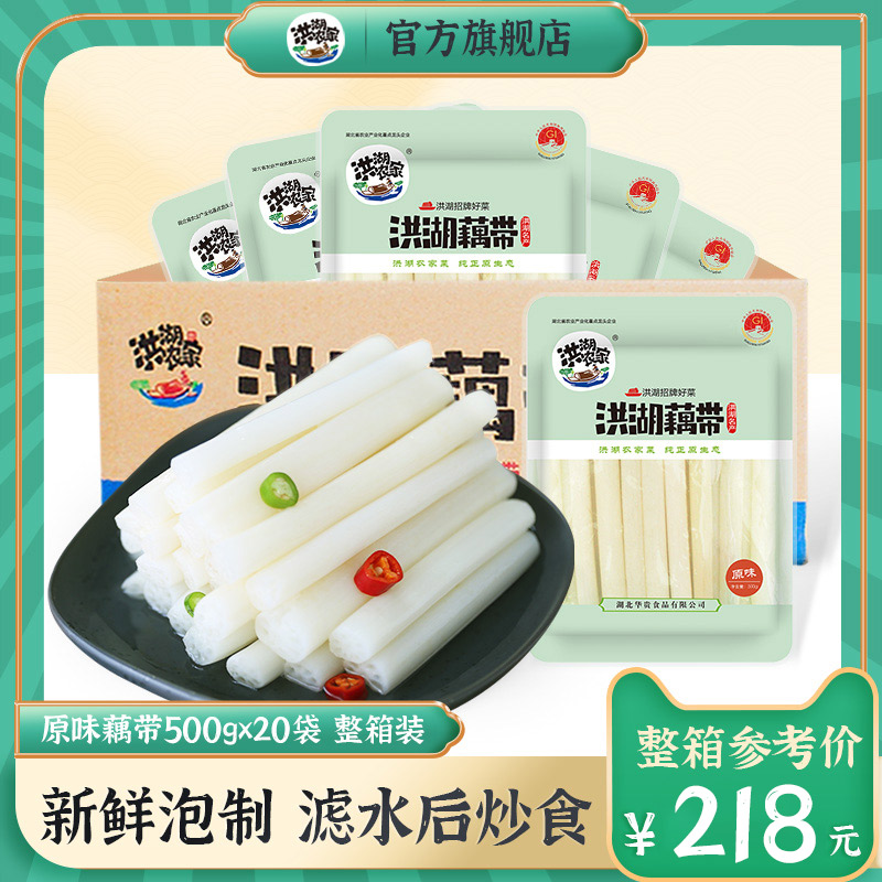 新鲜原味藕带20袋整箱酒店餐饮商用20包整件工厂直销洪湖农家特产