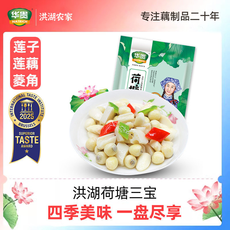 荷塘三宝450g袋清炒美味嫩莲米嫩菱角莲藕脆藕荆州洪湖酒店私房菜,水产肉类/新鲜蔬果/熟食,莲藕,淘宝优惠券,粉丝福利购,淘宝优惠卷