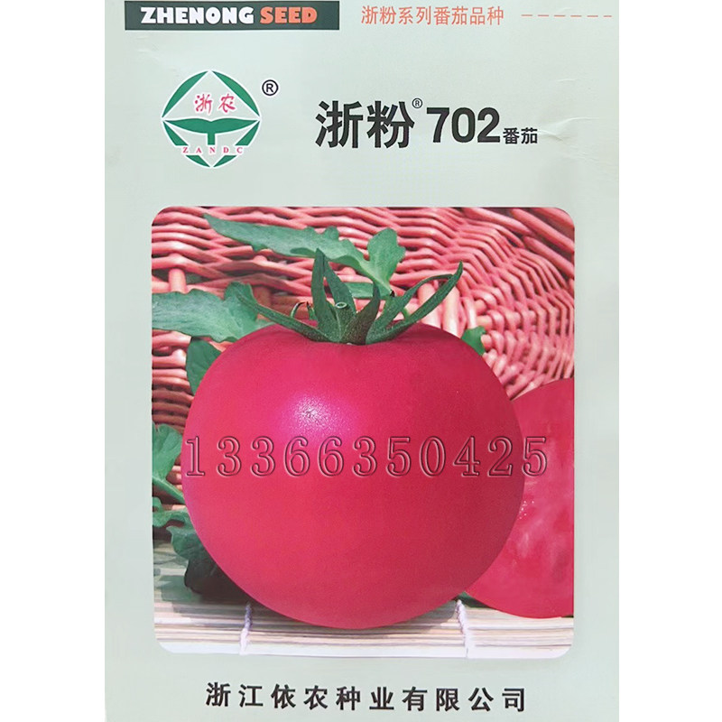 浙粉702番茄种子 春秋播早熟粉红高圆形大果西红柿种子幼果无绿肩