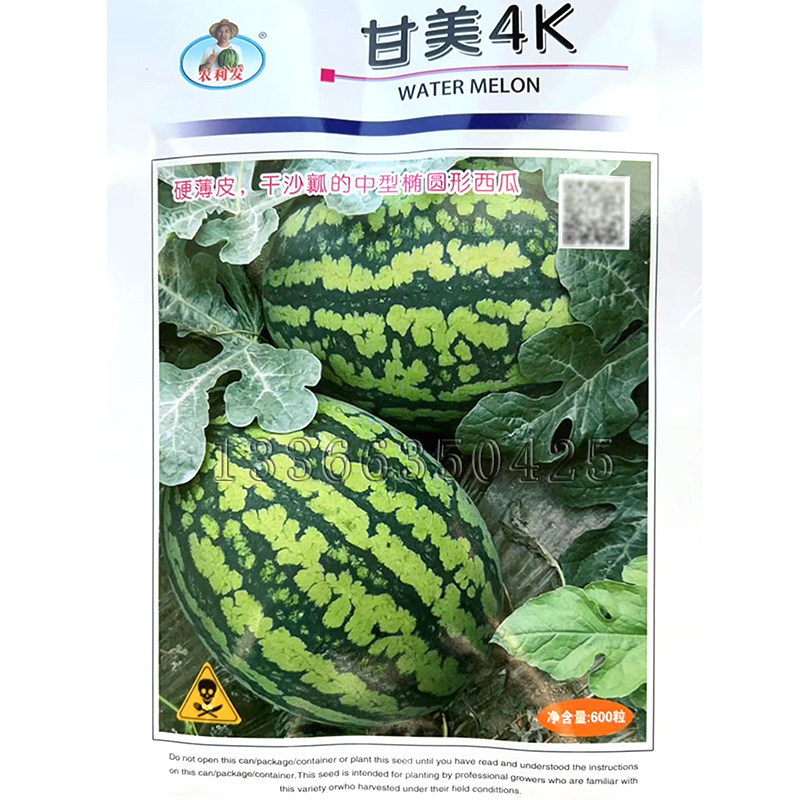 甘美4K西瓜种子 春秋播椭圆形干沙瓤硬薄皮西瓜籽口感好水果种子