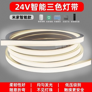 已接入米家智能led三色燈帶柔軟可彎曲嵌入式 硅膠燈帶24V吊頂遙控