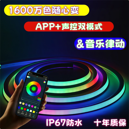 智能LED幻彩线条线形柔软硅胶套管灯带弧形防水嵌入式 卡扣式灯槽