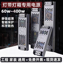220转直流24V低压12V线形灯带变压器电源超薄长条LED灯箱开关电源