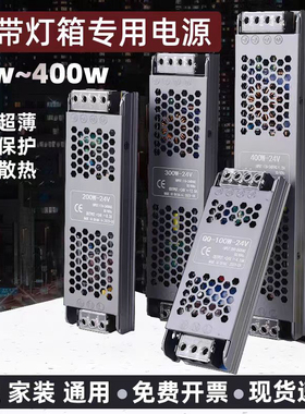 220转直流24V低压12V线形灯带变压器电源超薄长条LED灯箱开关电源