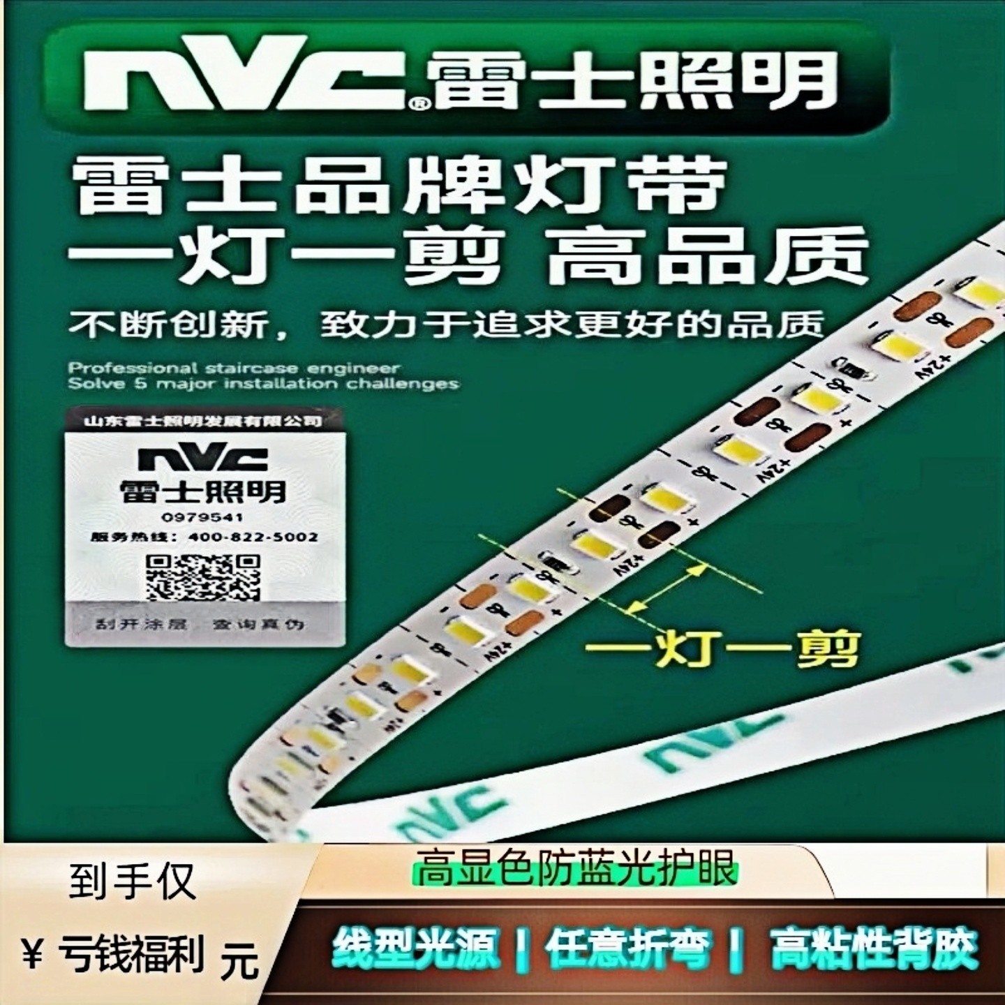 LED灯带低压24V护眼发光线性自粘装修客厅吊顶线型背景墙型材灯条,家装灯饰光源,室内LED灯带,淘宝优惠券,粉丝福利购,淘宝优惠卷