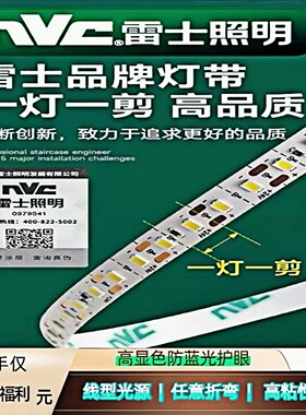品牌LED灯带随意折弯栽剪