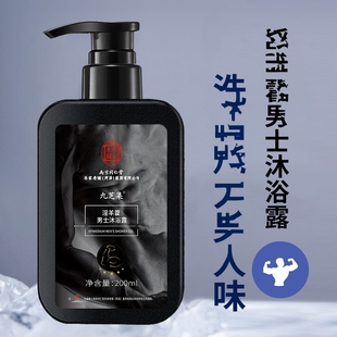 男士 私护理液私处清洗液男性阴痉清洗器男人洗下身下面私密沐浴露