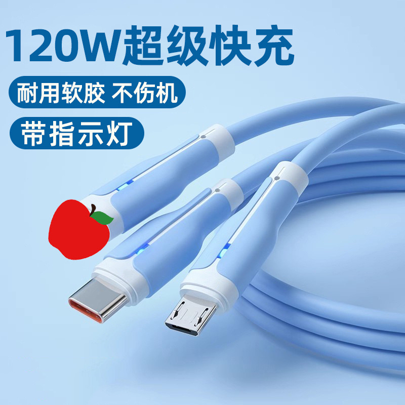 焱蝠120W超级快充一拖三数据线OPPOType-C手机USB多头6A充电线