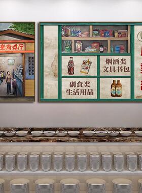 复古怀旧装饰画餐厅火锅串串店农家乐挂画马路边边70/80年代壁画