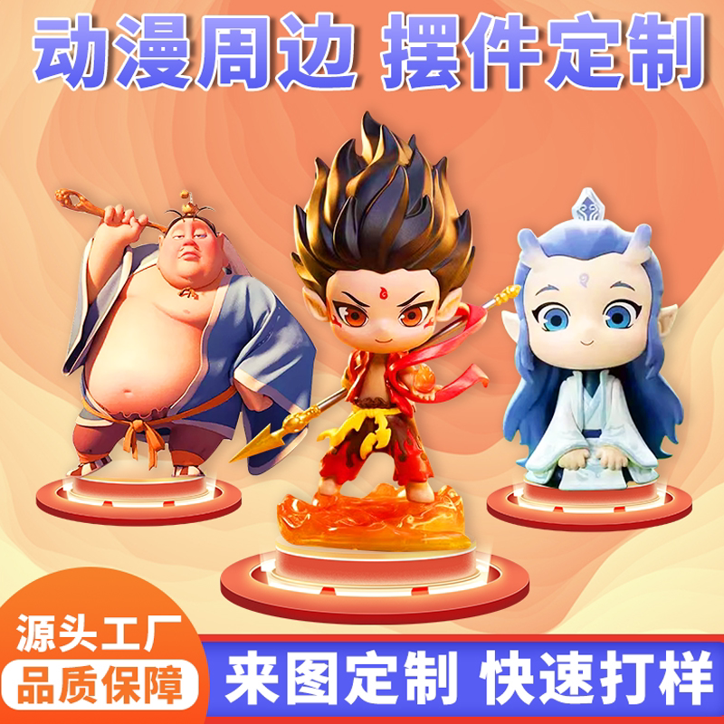 盲盒ip吉祥物大娃动漫手办周边潮玩盲盒