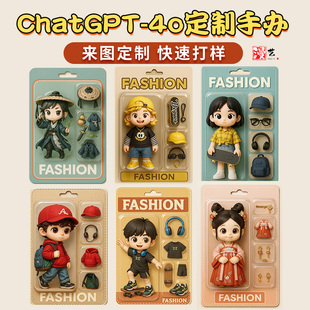 Ai公仔ChatGPT-4o模型玩偶照片定制真人手办3d树脂摆件礼物定做