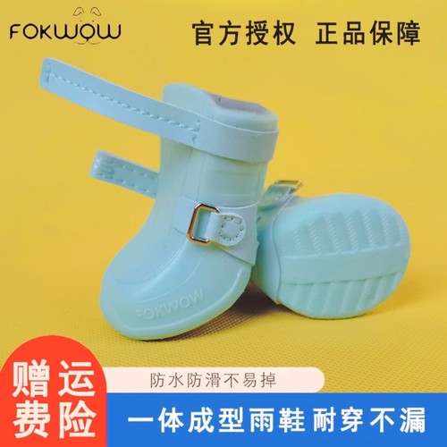 djj雨鞋泰迪比熊小狗fokwow防滑甩不掉狗鞋小型犬雨天防水四季鞋