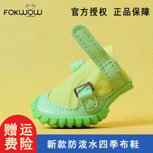 djj狗鞋fokwow泰迪比熊防掉软底小狗四季防水透气宠物小型犬鞋子