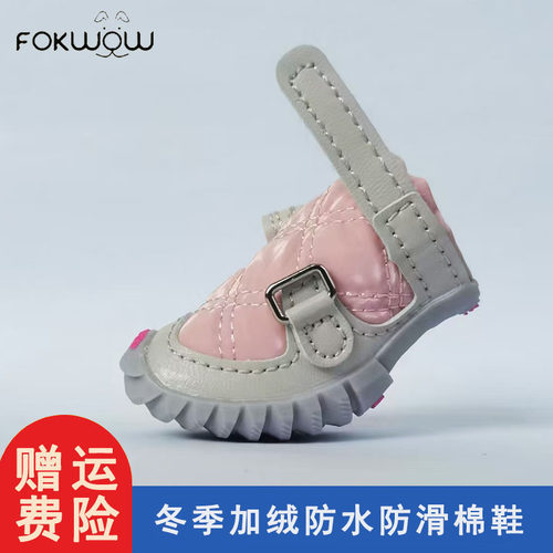 fokwow狗鞋djj泰迪比熊富汪防掉软底秋冬棉鞋防滑小型犬小狗狗鞋