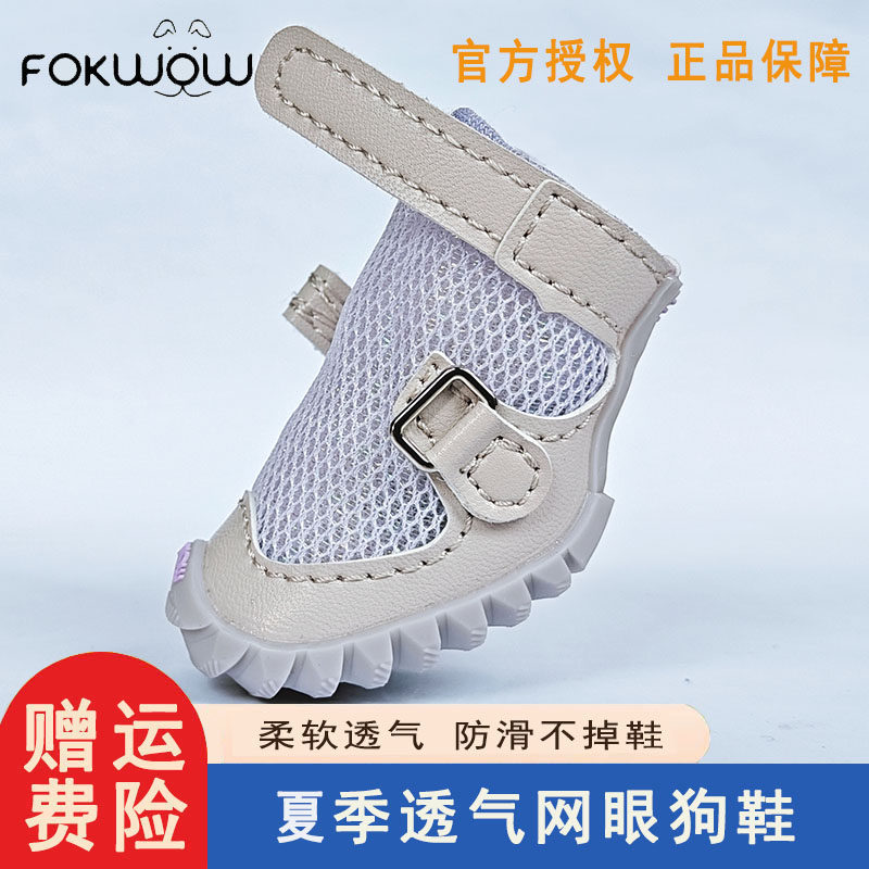 djj狗鞋fokwow小型犬泰迪比熊雪纳瑞小狗狗鞋子防滑甩不掉软底夏