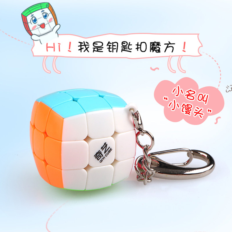 QIYI RUBIKS CUBE CHECKERED KEYCHAIN 3RD ORDER RUBIKS CUBE SOLID COLOR MINI 3RD ORDER SMALL STEAMED BUN 3.0CM KEYCHAIN COLOR 3RD ORDER