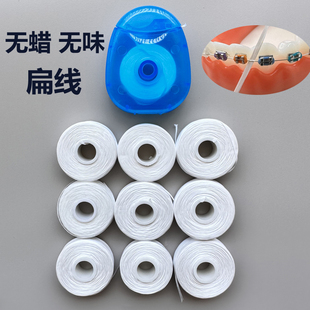 爱尔齿牙线扁线无味无蜡50米牙线盒装剔牙家用口腔清洁顺滑牙线卷