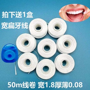 爱尔齿牙线卷无味顺滑PTFE宽扁线清洁牙缝剔牙替换补充牙线盒医用