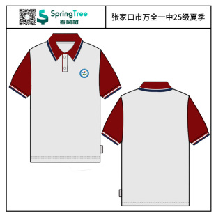 张家口万全一中夏季款校服25级男女学生通用短袖学校统定原版同款