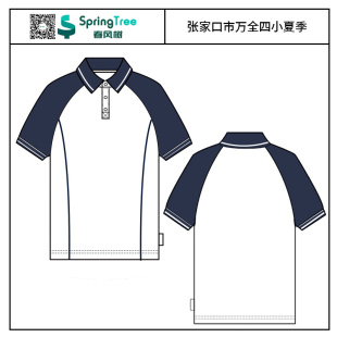张家口万全四小夏季校服学院风男女学生同款短袖学校统定原版校服