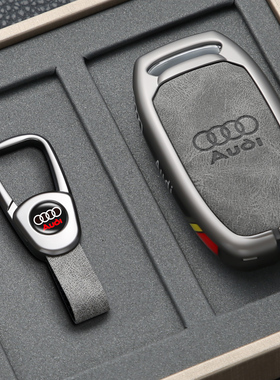 适用于12-18款奥迪钥匙套A6L老款Q5车A4L高档A8L包A5壳A7扣