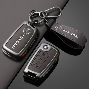 适用日产经典轩逸钥匙套骐达蓝鸟逍客劲客奇骏折叠全包钥匙金属壳
