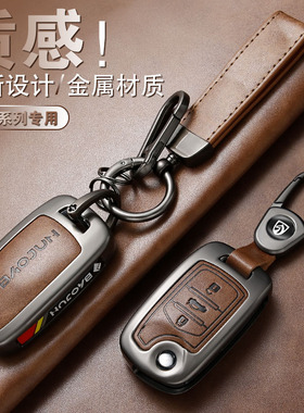 宝骏510钥匙套730折叠360包560扣310w530壳e200合金e100新630男士