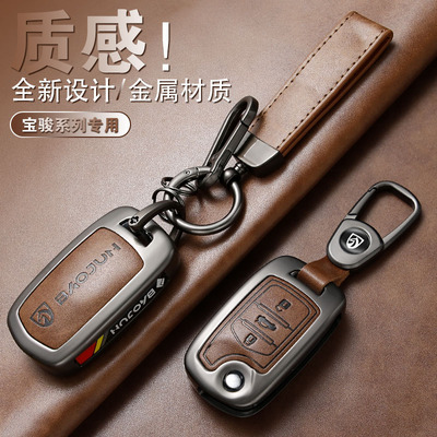 复古风宝骏汽车钥匙套合金壳