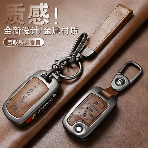 复古风宝骏汽车钥匙套合金壳