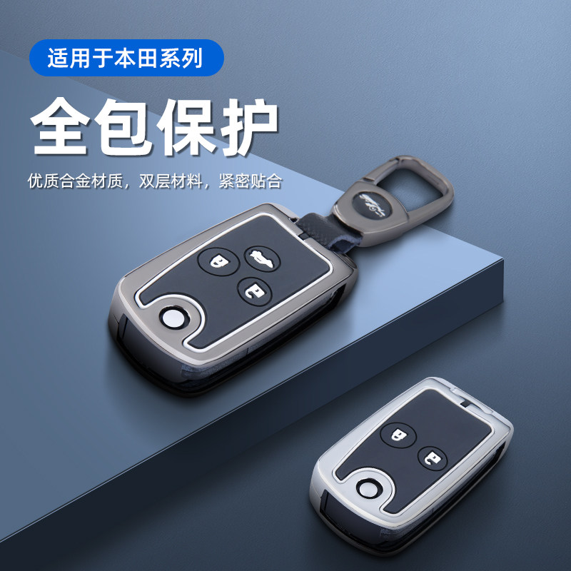 适用于本田九代思域钥匙套老款crv思铂睿8代雅阁奥德赛高档包扣壳