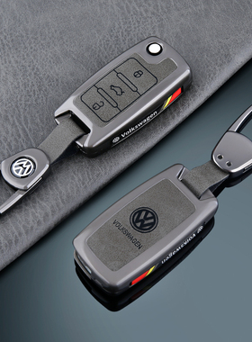 适用大众速腾钥匙套宝来polo朗逸桑塔纳途观途安朗行朗境车包壳扣