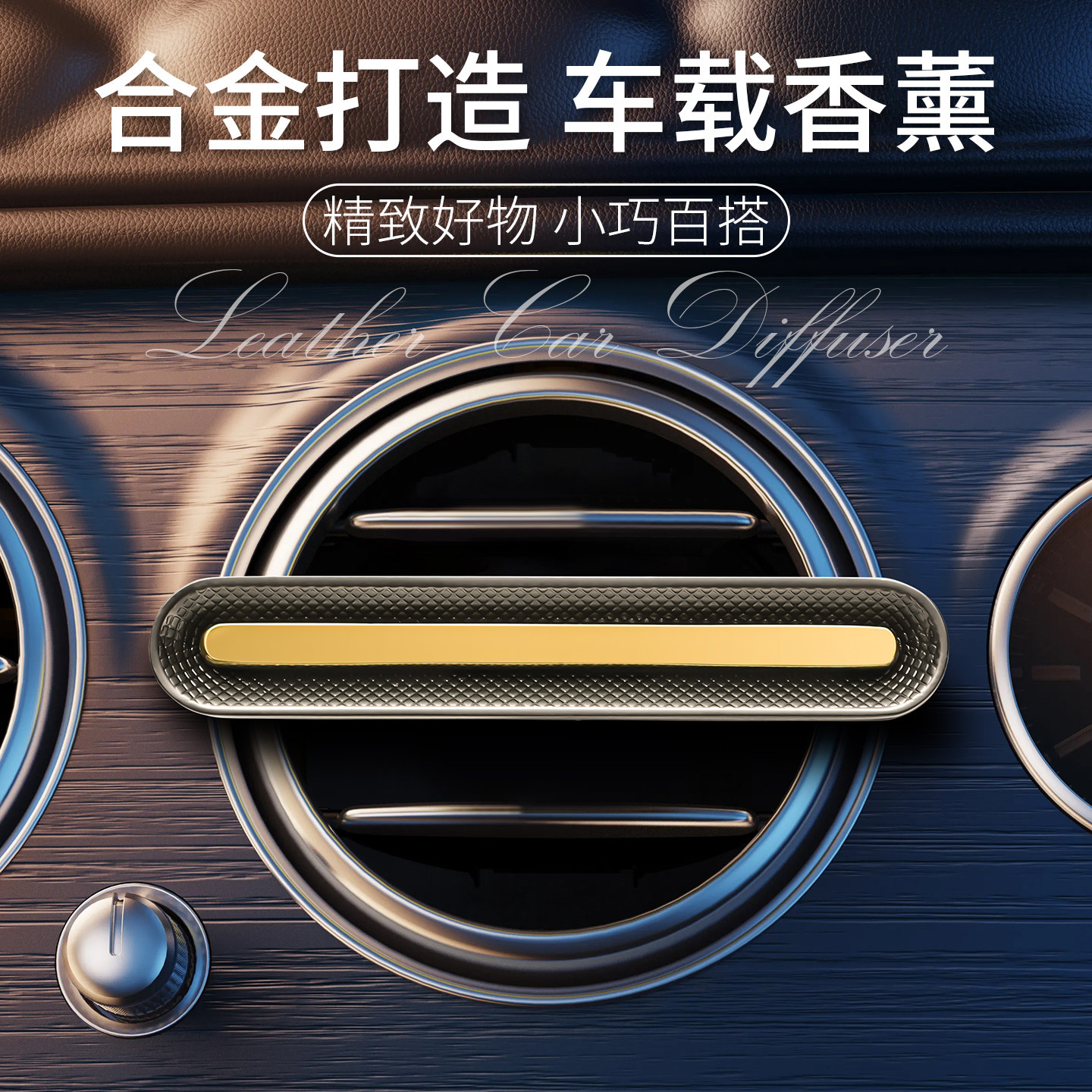伯兰凯2026新款车载香薰