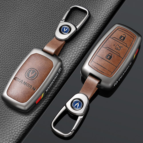 复古风长安汽车钥匙套合金保护壳