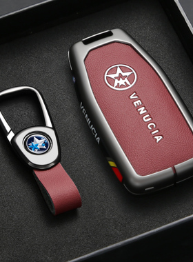 启辰大v钥匙套vx6启辰星d60车T60Plus壳T70金属T90扣davDDi钥匙包