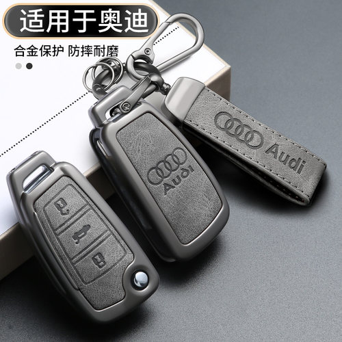 2025款奥迪A3L钥匙套Q3