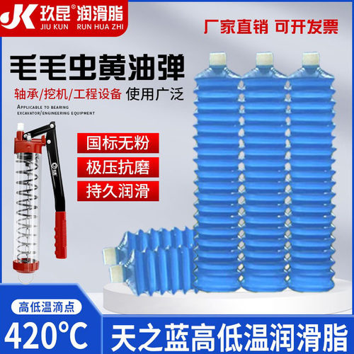 毛毛虫黄油润滑脂高温车用锂基脂