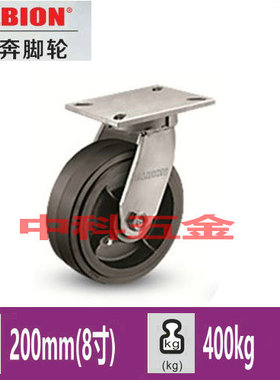 科顺奥奔脚轮重载8寸410MR08529S橡胶轮工业万向轮