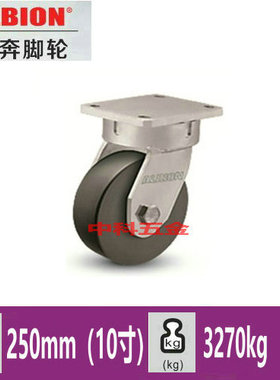 奥奔脚轮尼龙MC10寸610NX10528S，610NX10528R超重载工业万向轮