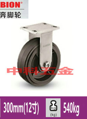 科顺奥奔脚轮重载12寸410MR12529R橡胶定向工业万向轮